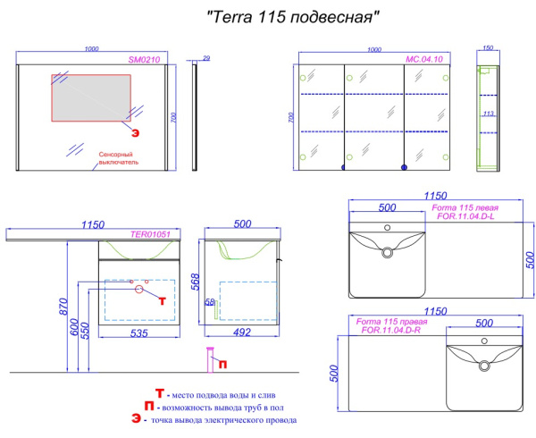Тумба под стиральную машину Aqwella Terra 115 TER01051DB